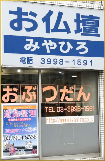 店舗写真